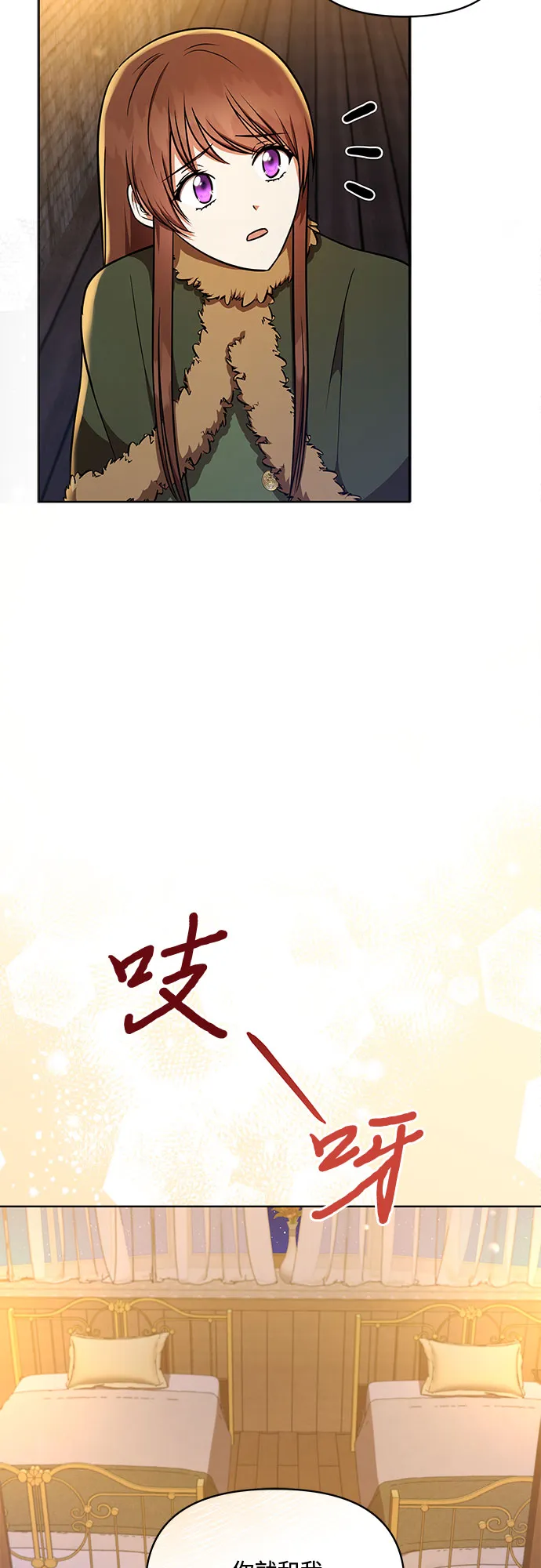 第23话 第41页