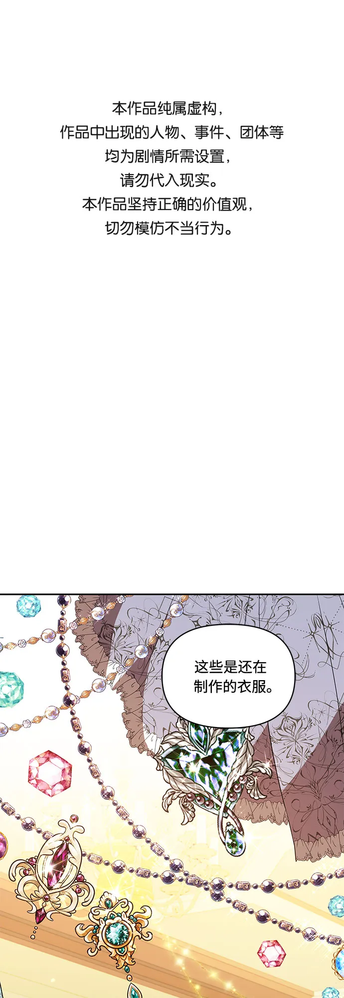 第22话 第1页