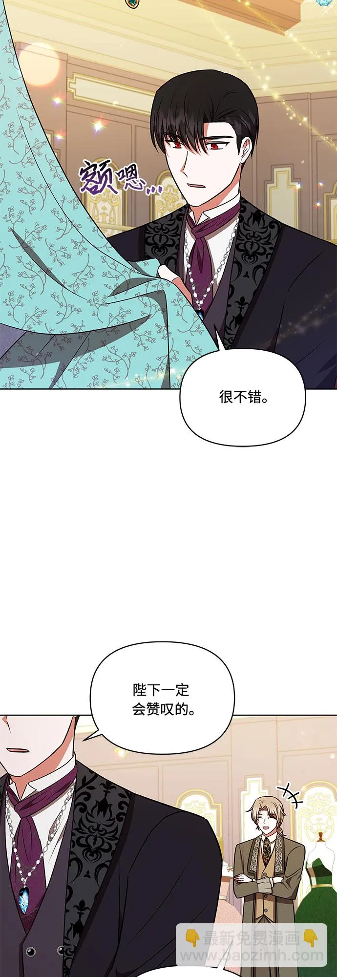 第22话 第2页
