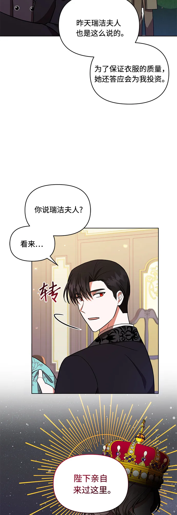 第22话 第3页
