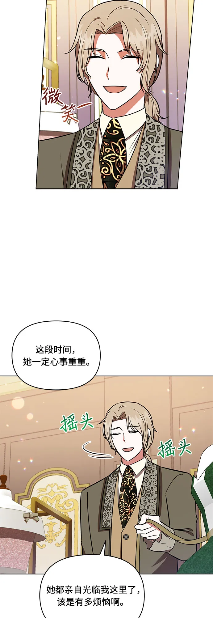 第22话 第5页