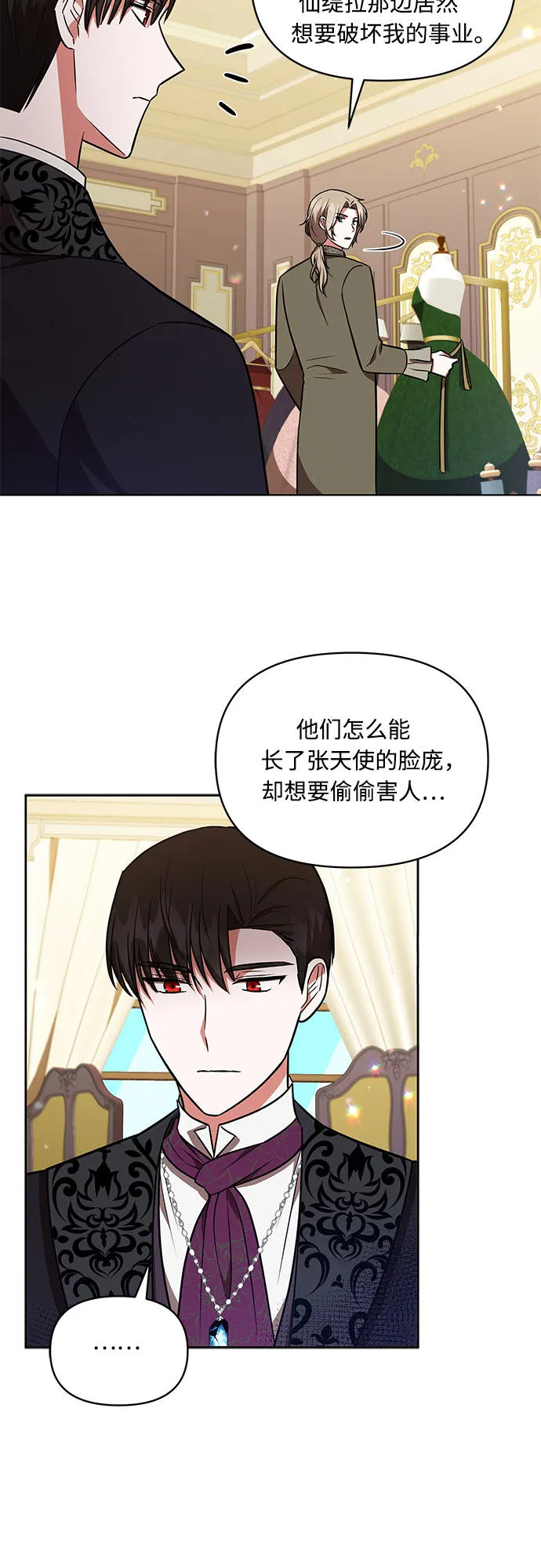 第22话 第9页