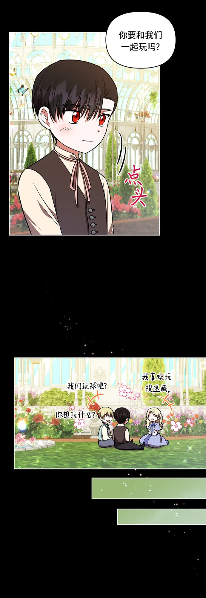 第22话 第13页