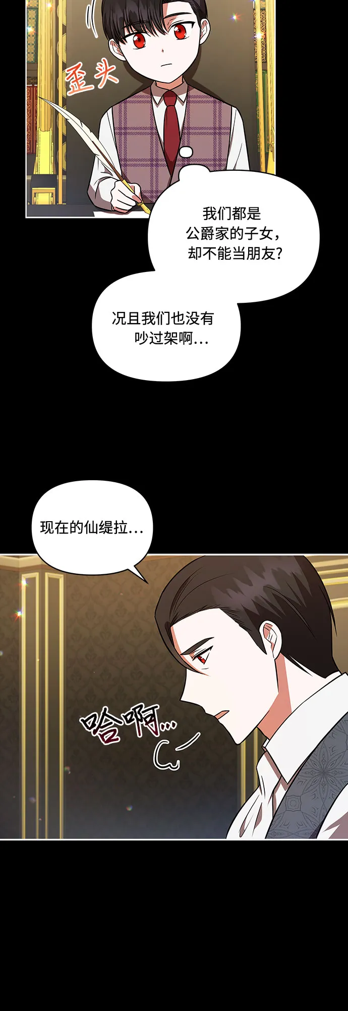 第22话 第15页