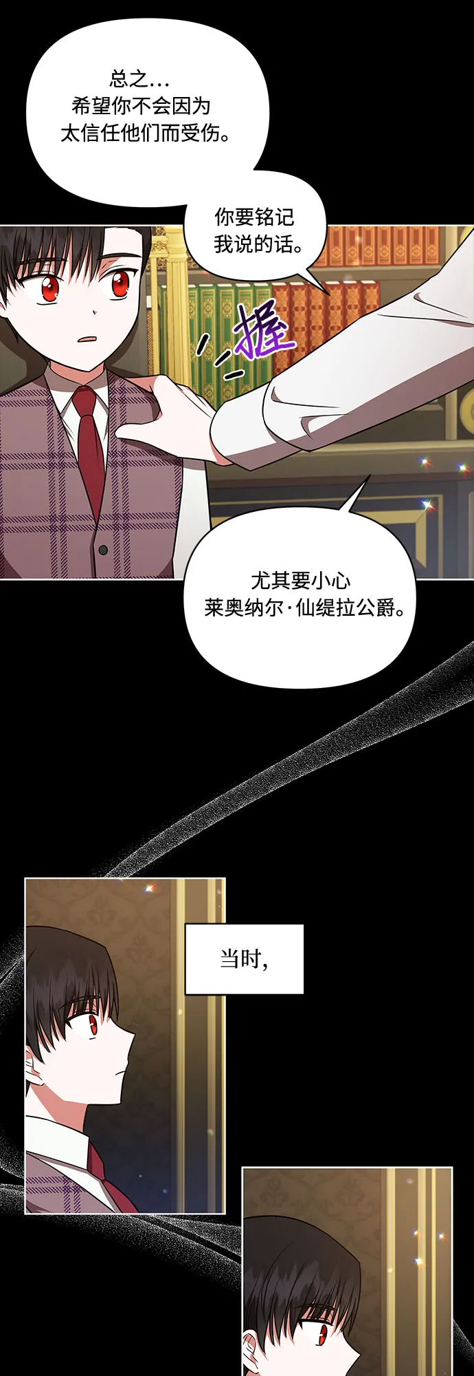 第22话 第16页