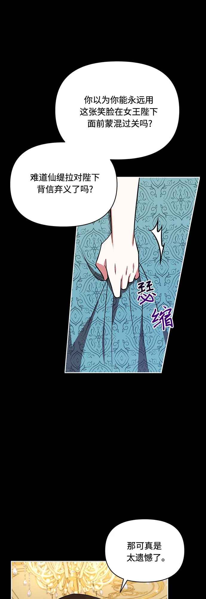 第22话 第25页