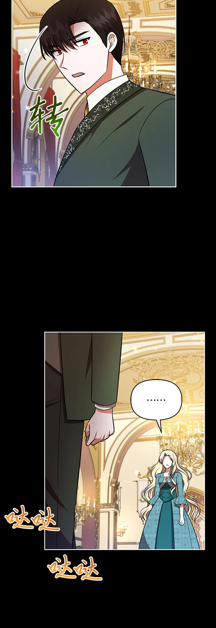 第22话 第26页