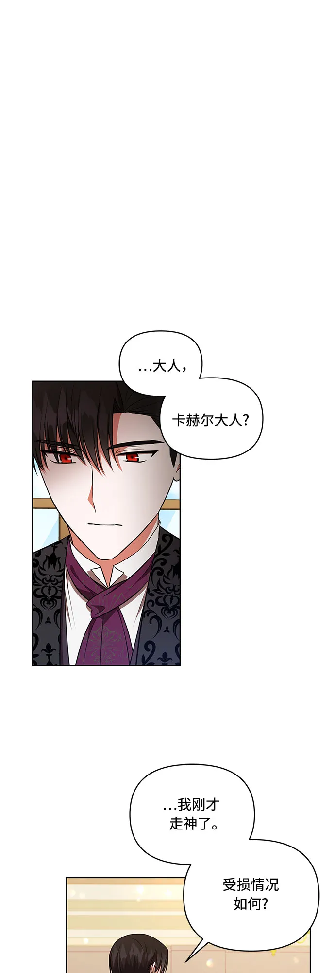 第22话 第29页