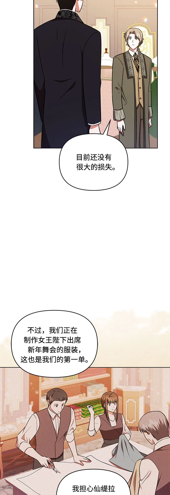 第22话 第30页