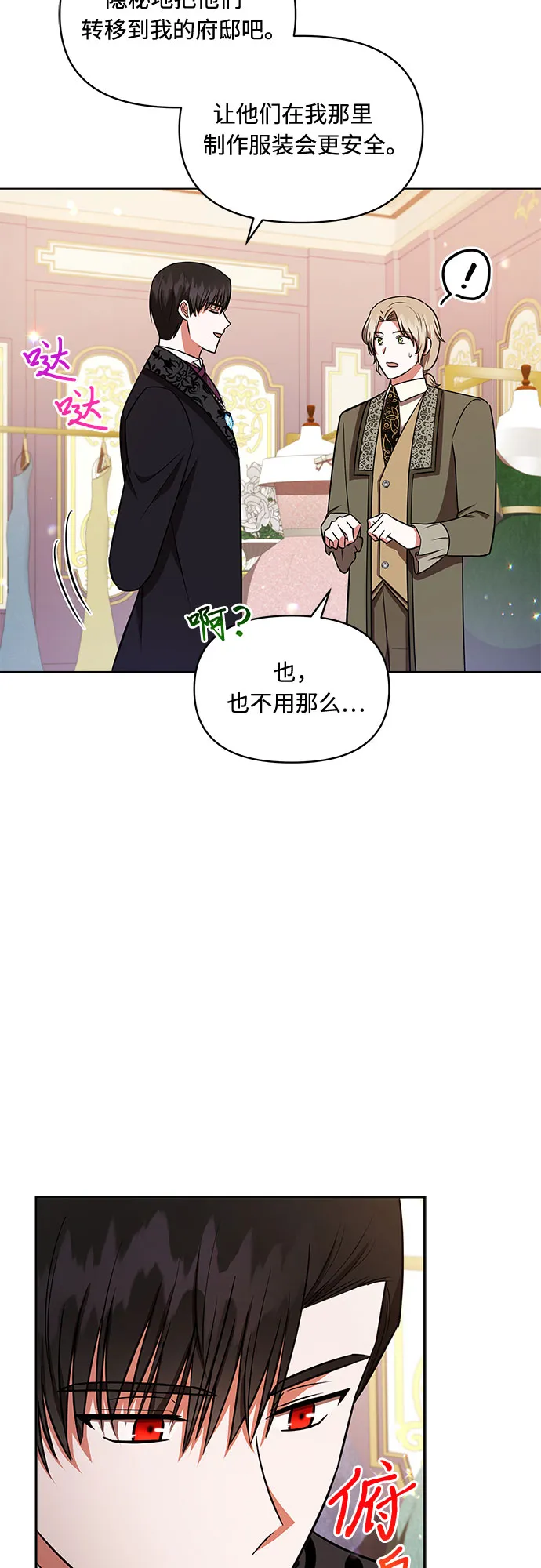 第22话 第32页