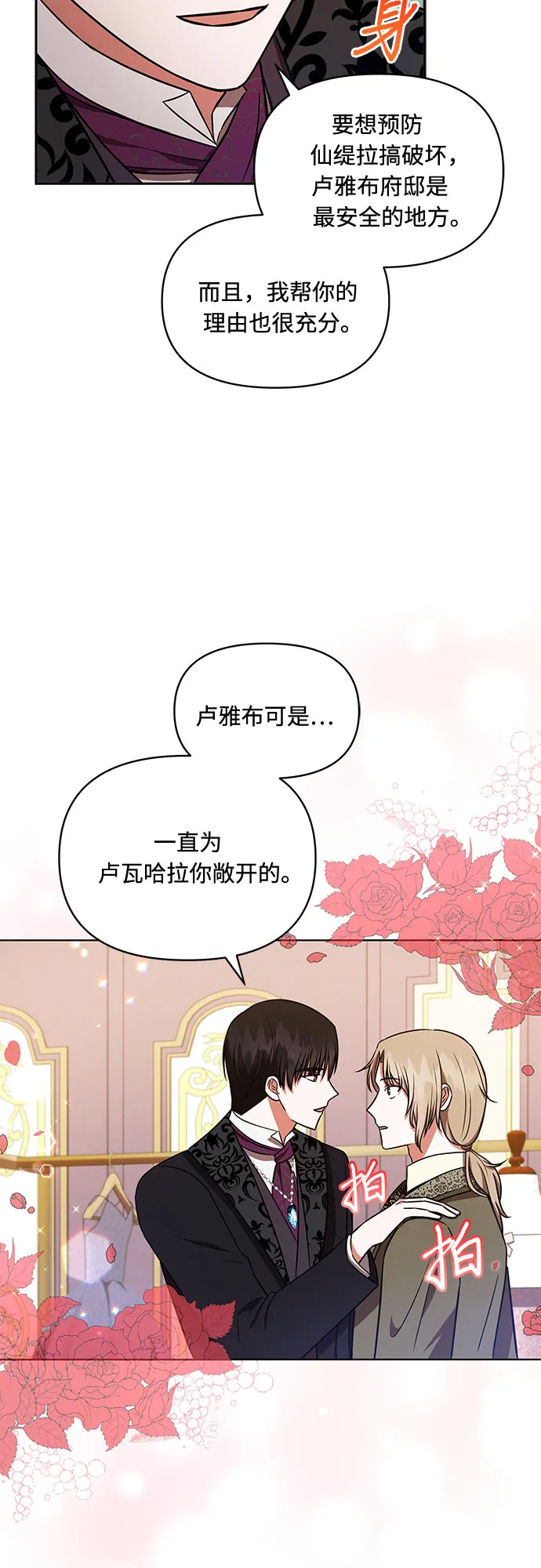 第22话 第33页