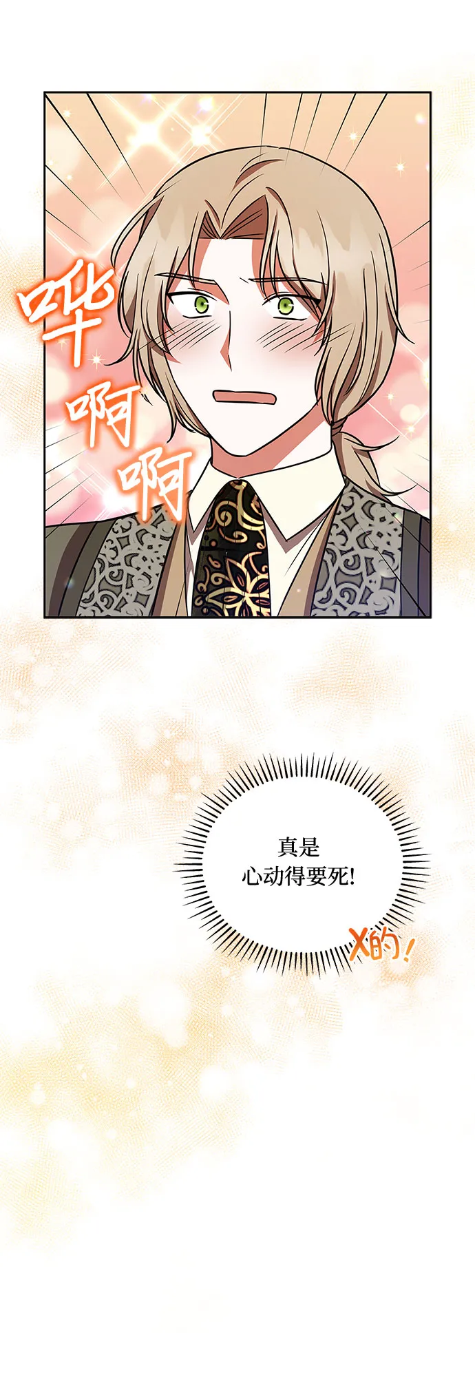 第22话 第35页