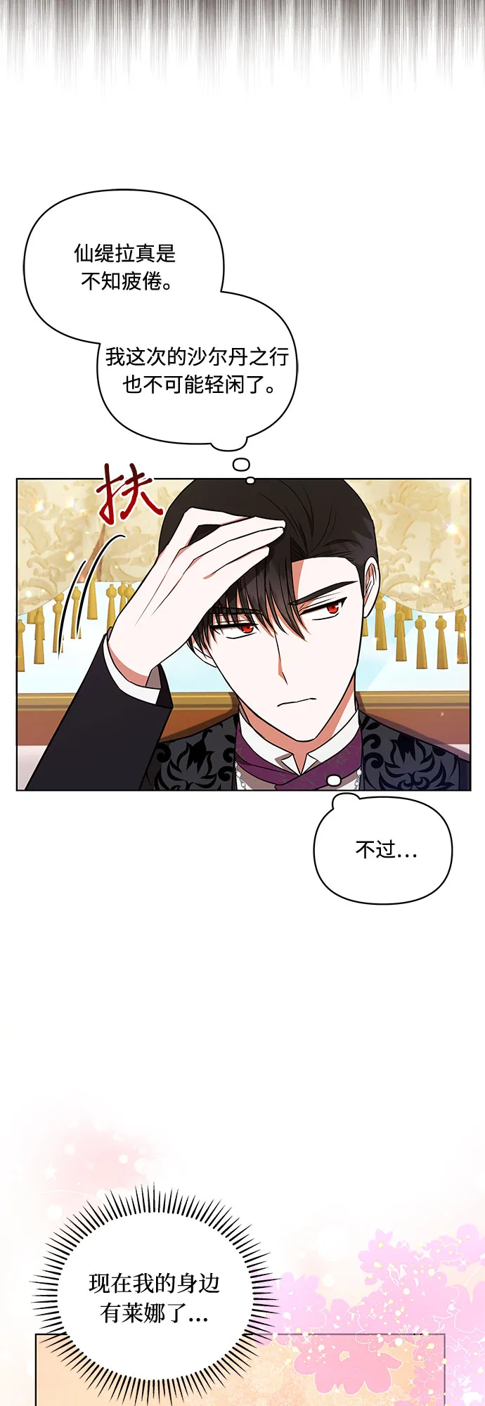 第22话 第38页