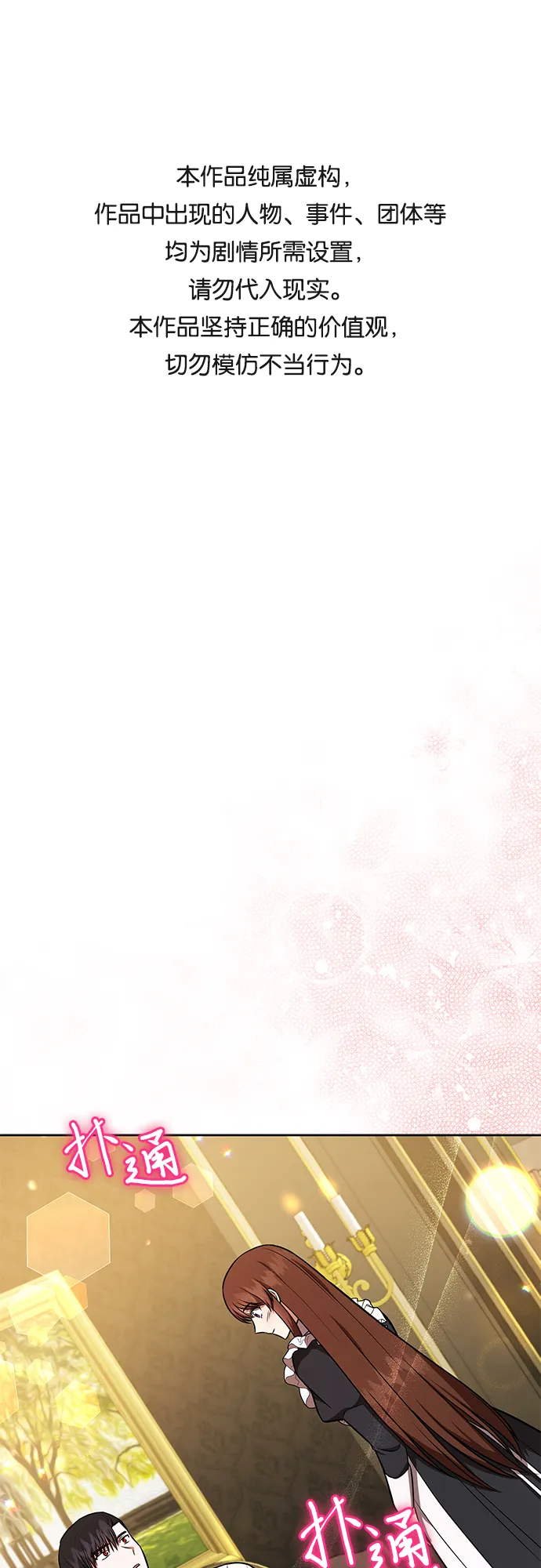 第21话 第1页