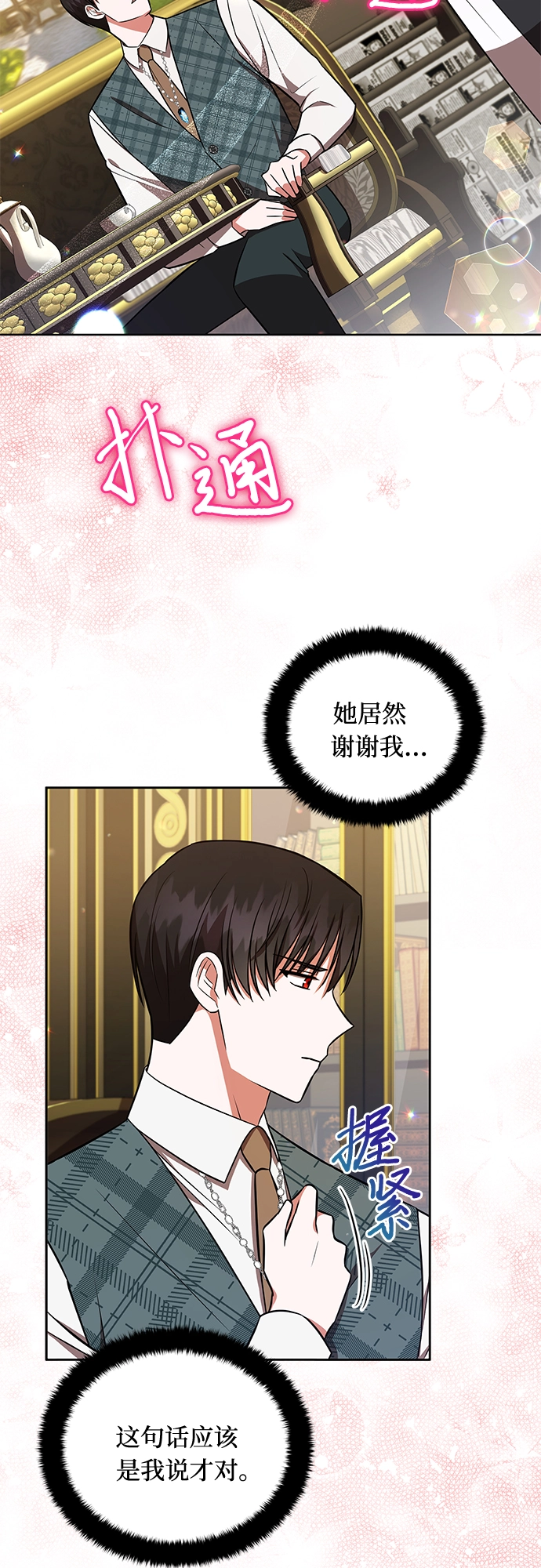 第21话 第2页