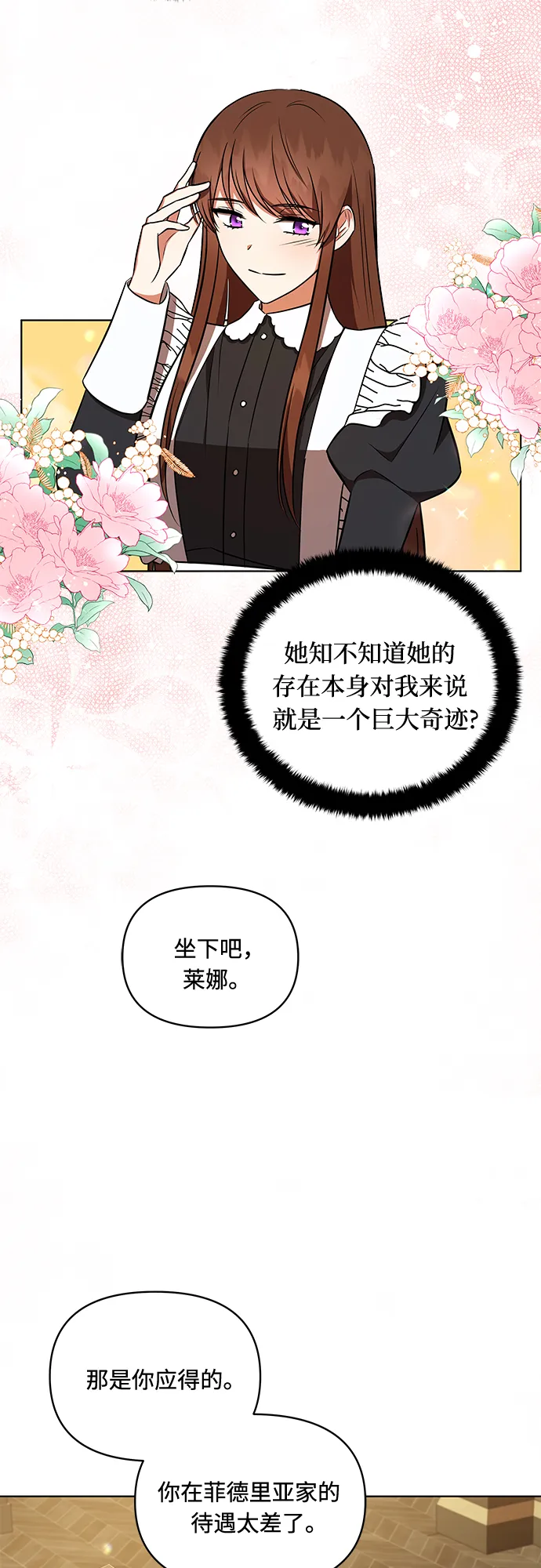第21话 第3页
