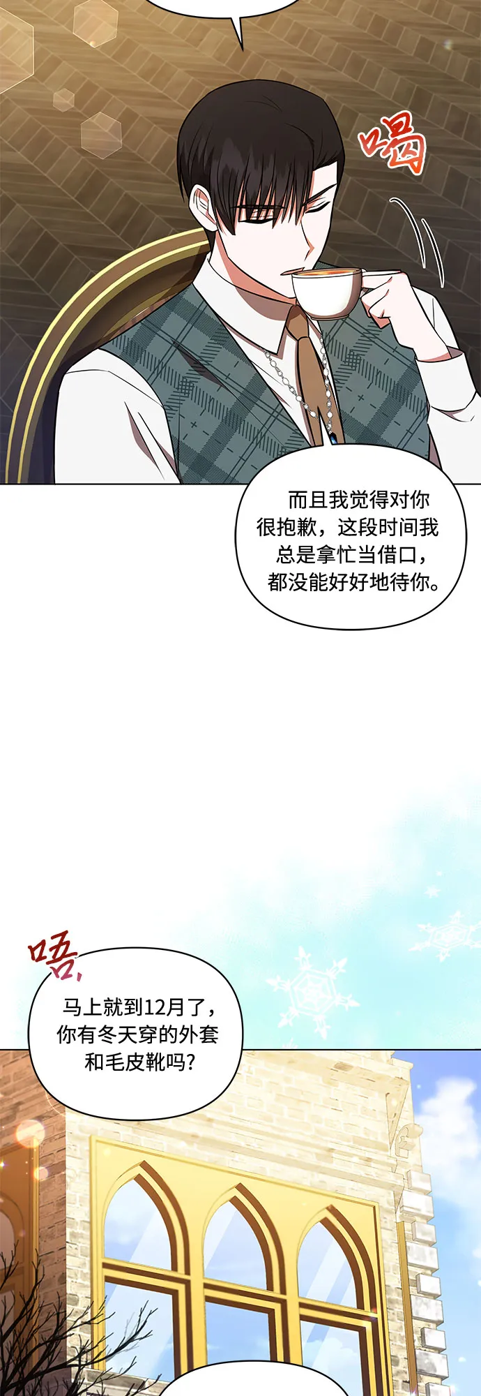 第21话 第4页