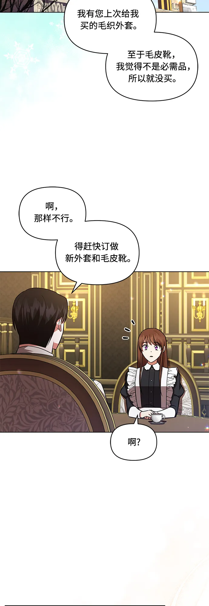 第21话 第5页