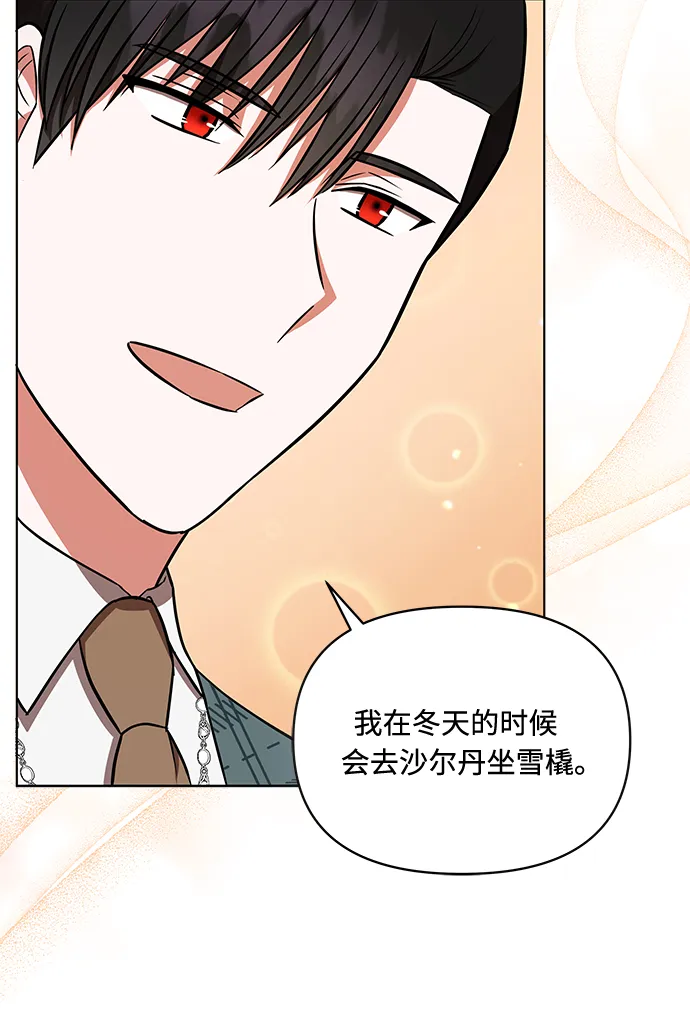 第21话 第6页