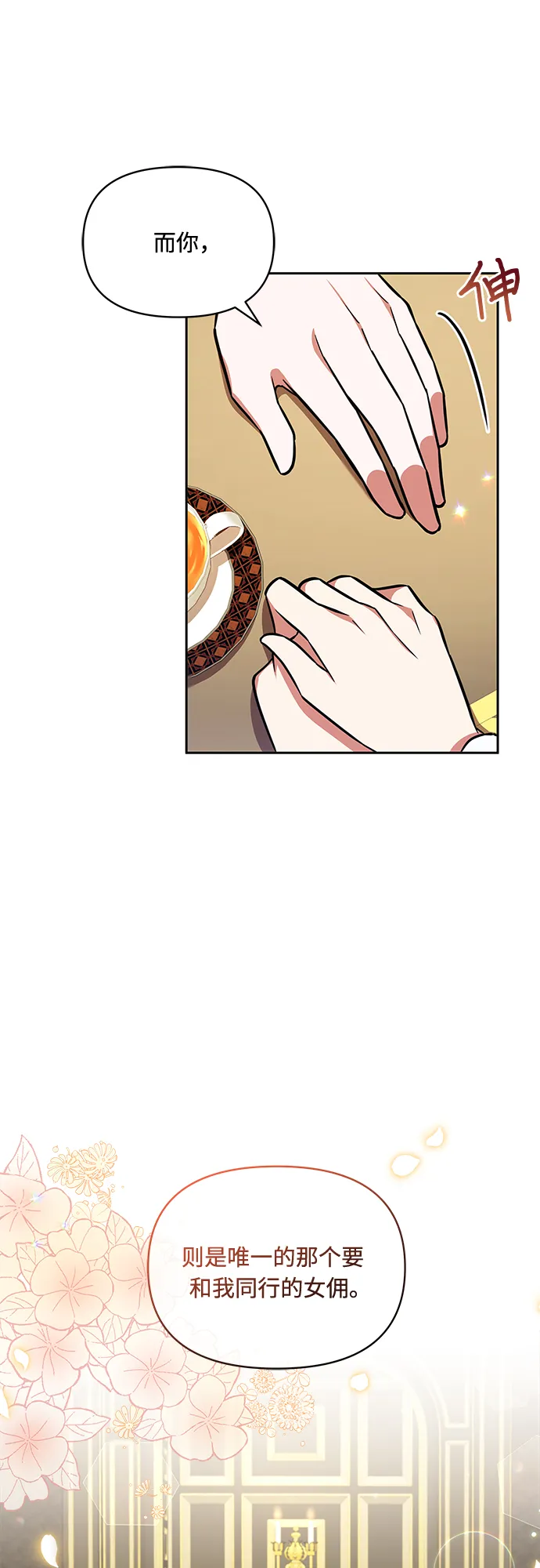 第21话 第7页