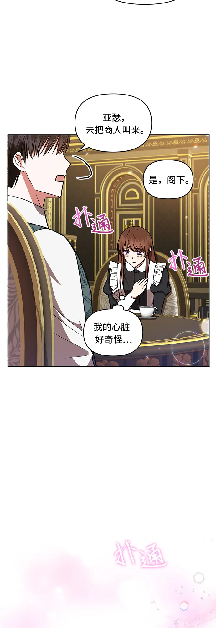 第21话 第9页