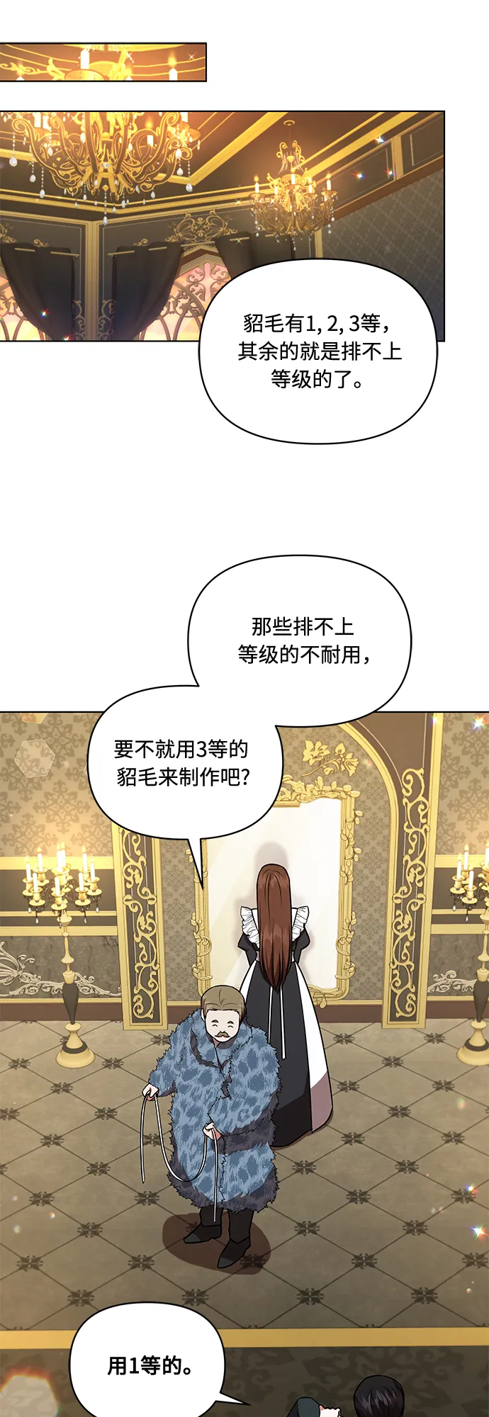 第21话 第11页