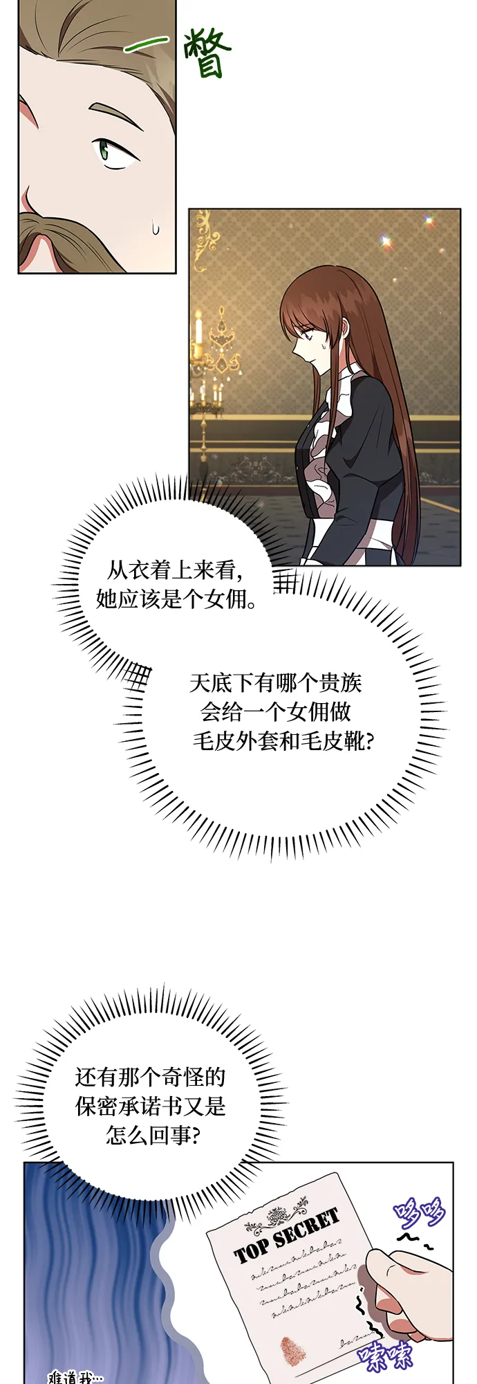 第21话 第14页