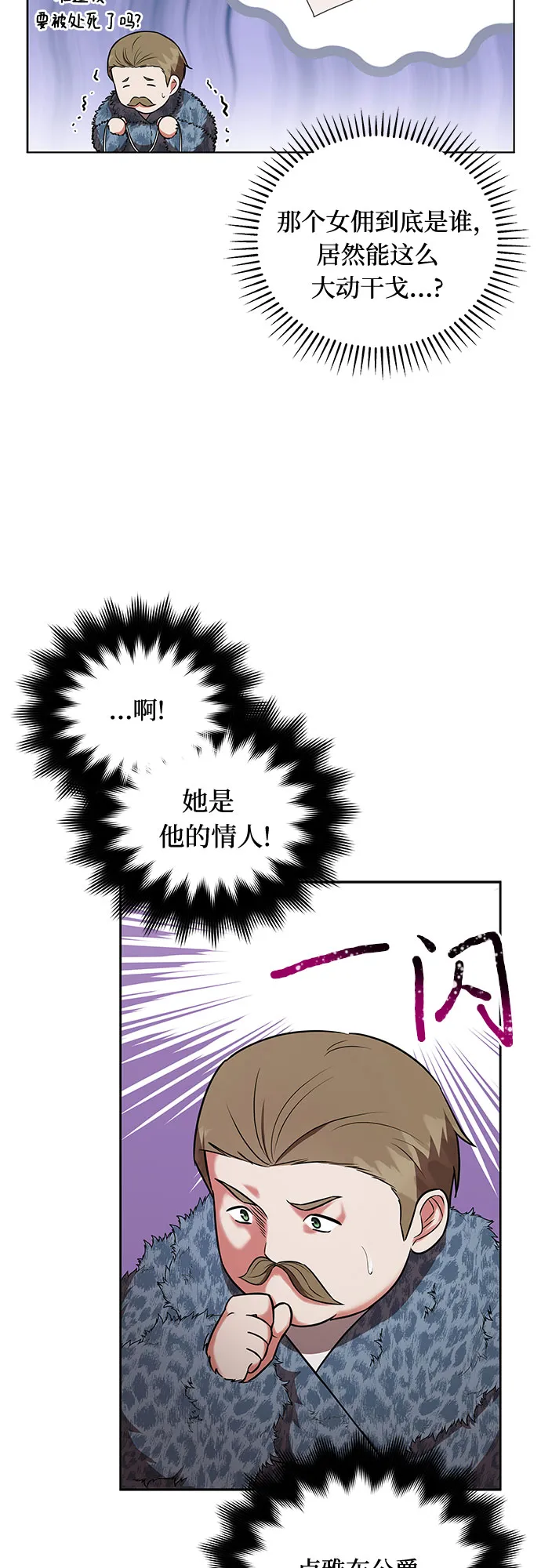 第21话 第15页