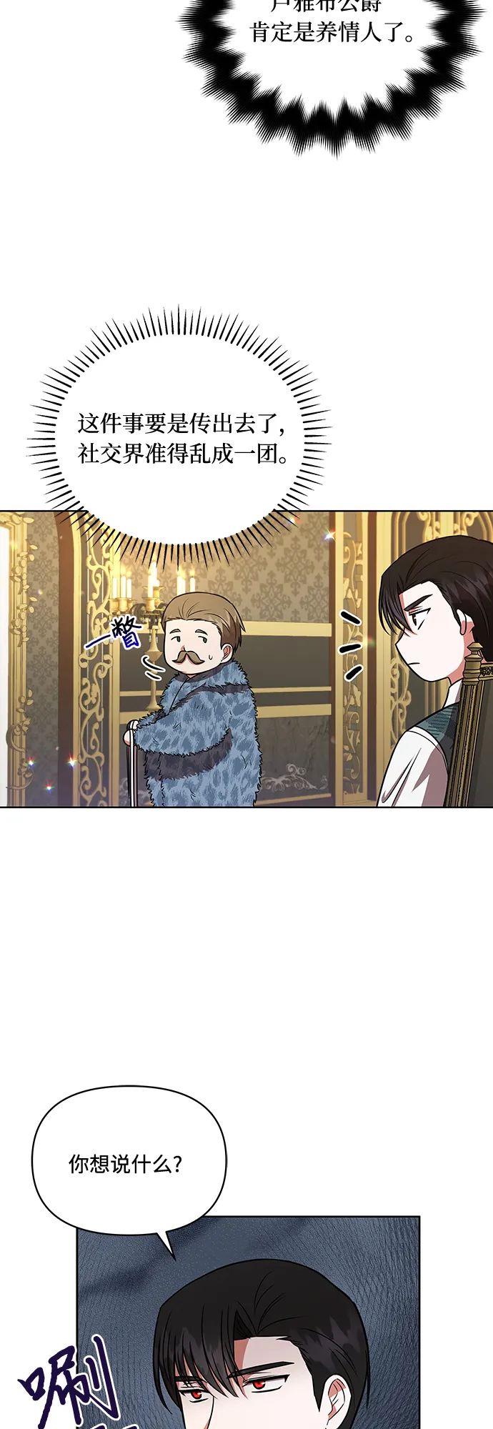 第21话 第16页