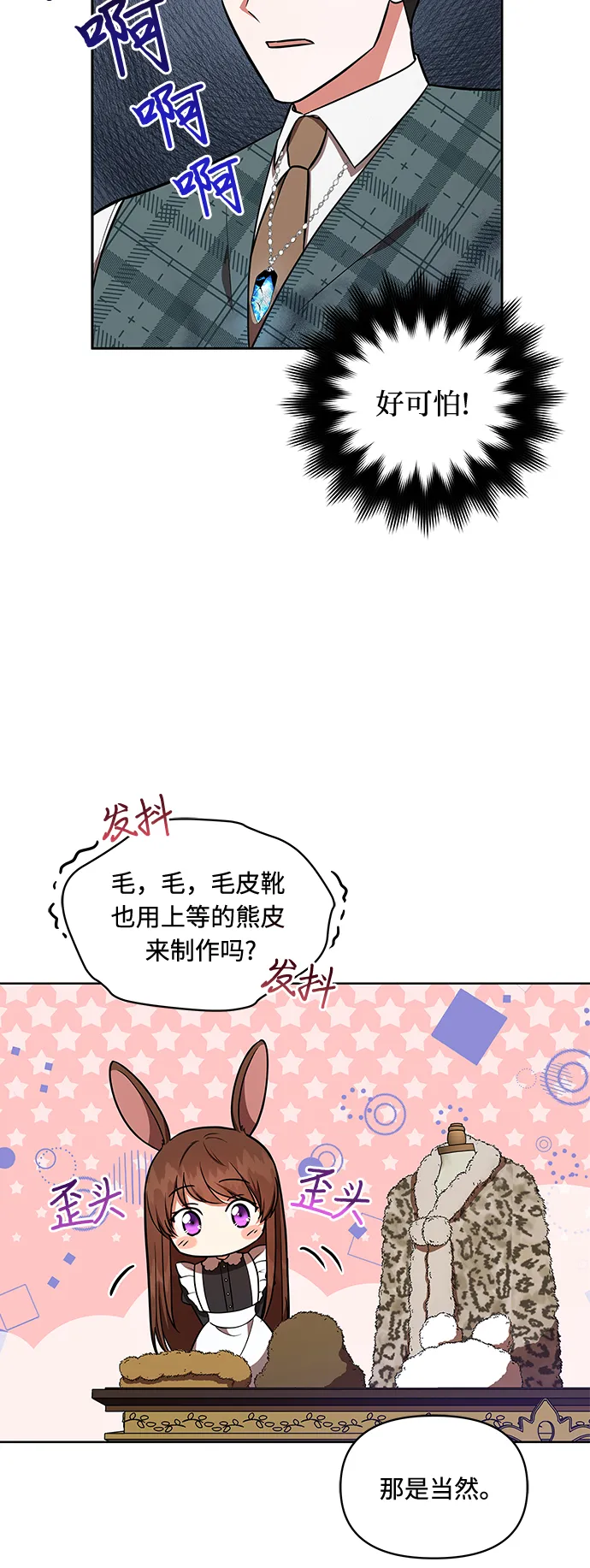 第21话 第17页