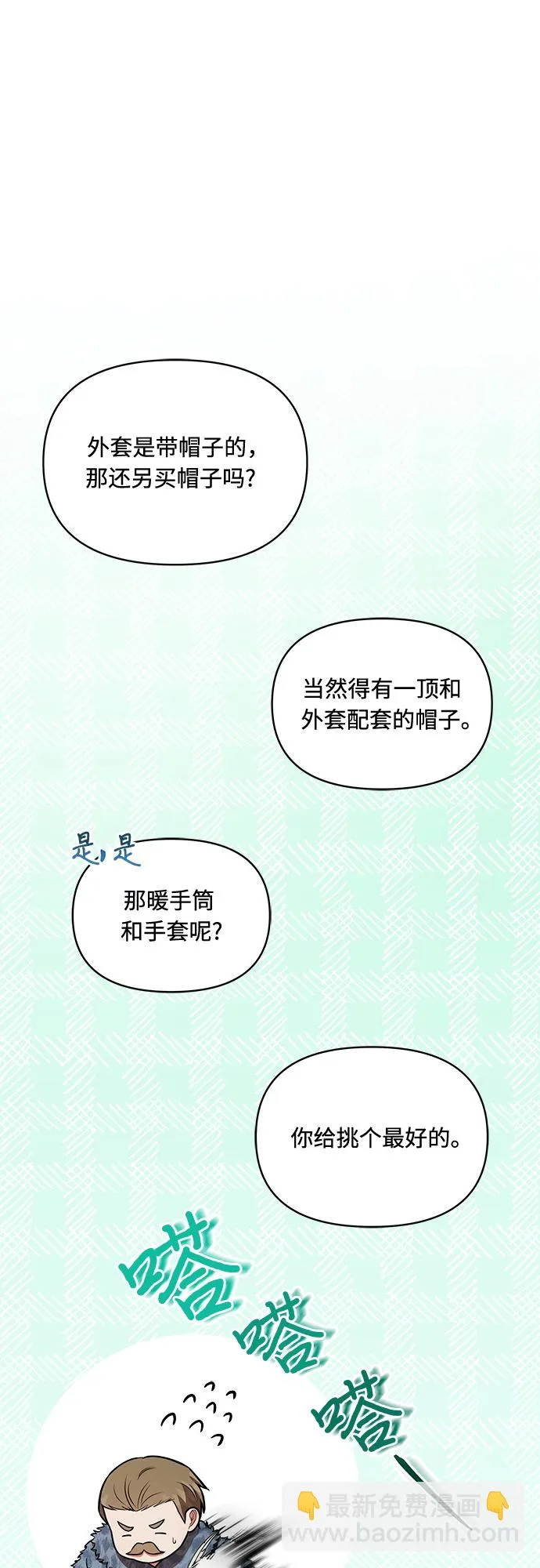 第21话 第18页