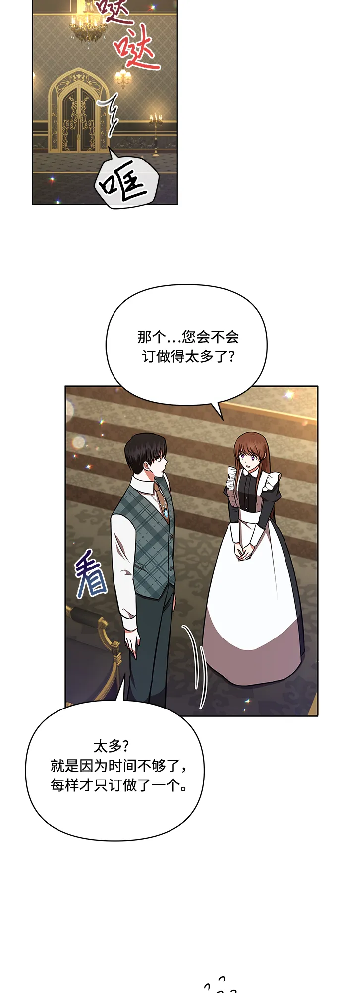 第21话 第20页