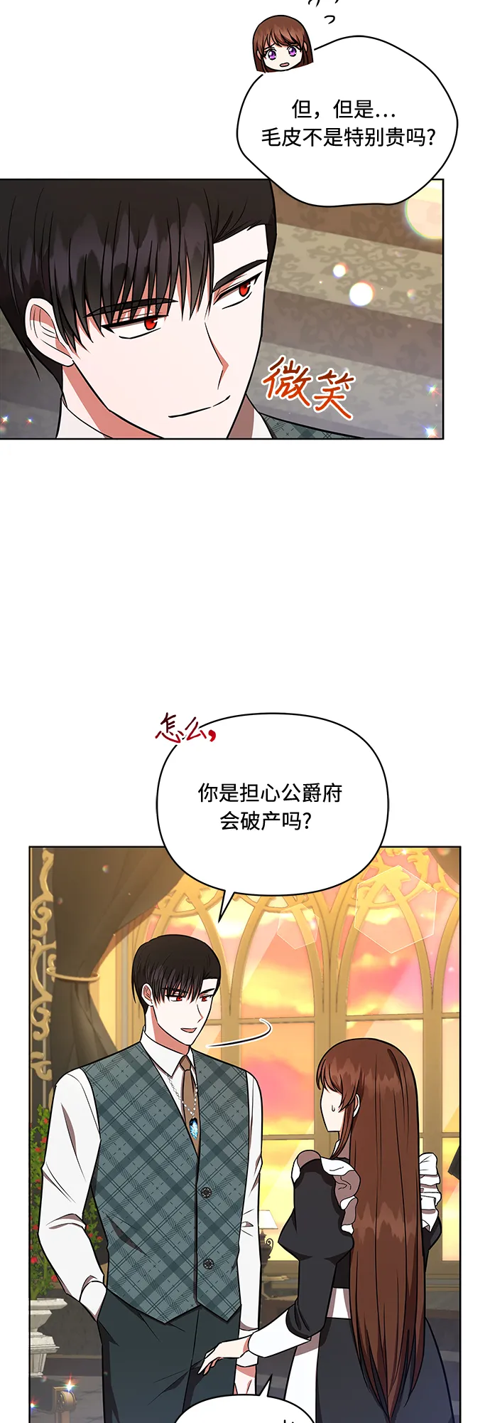 第21话 第21页
