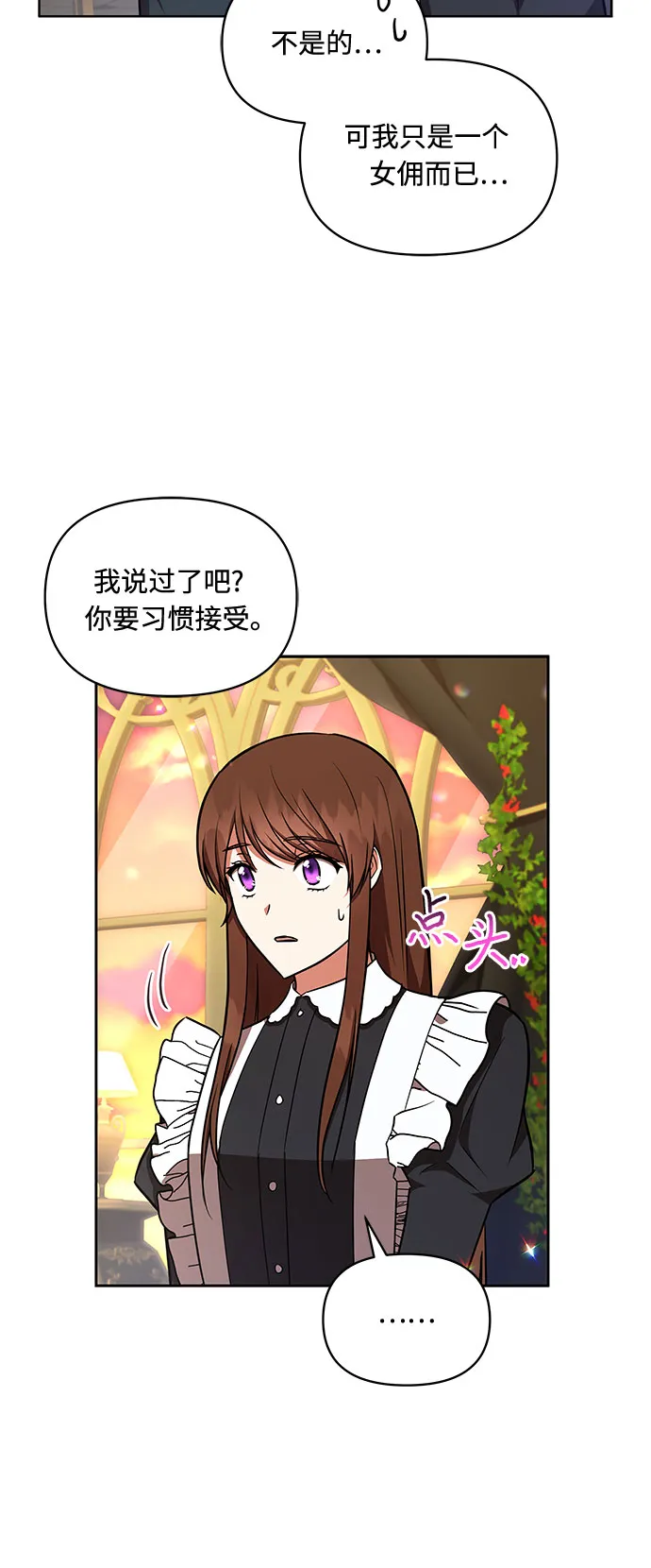 第21话 第22页