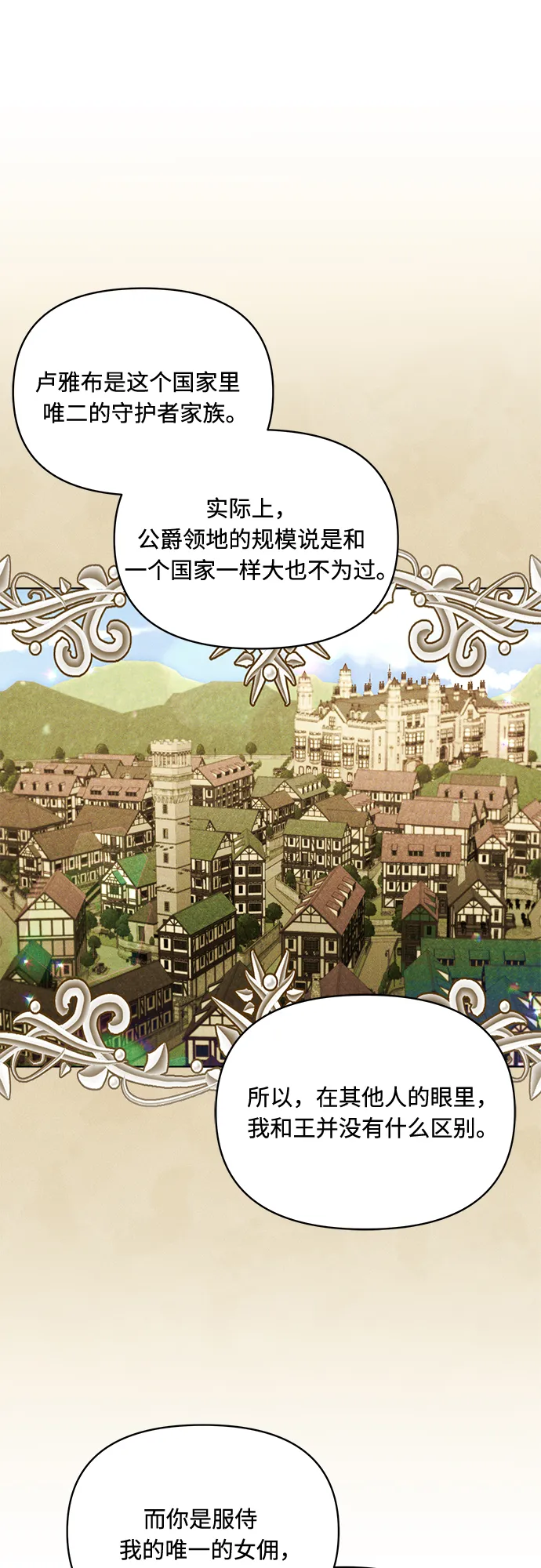 第21话 第23页