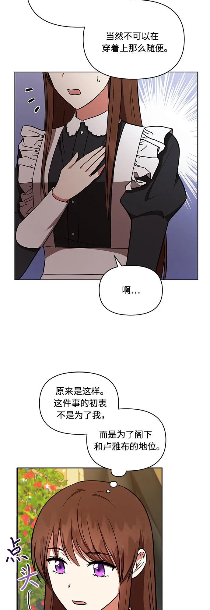 第21话 第24页