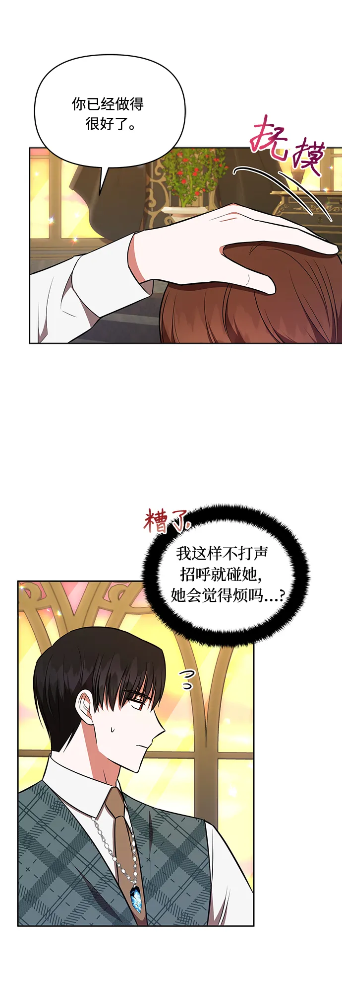 第21话 第26页