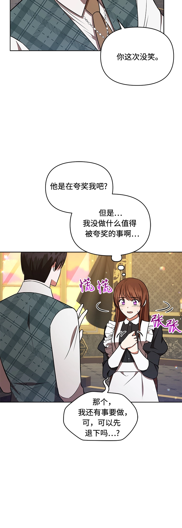 第21话 第32页