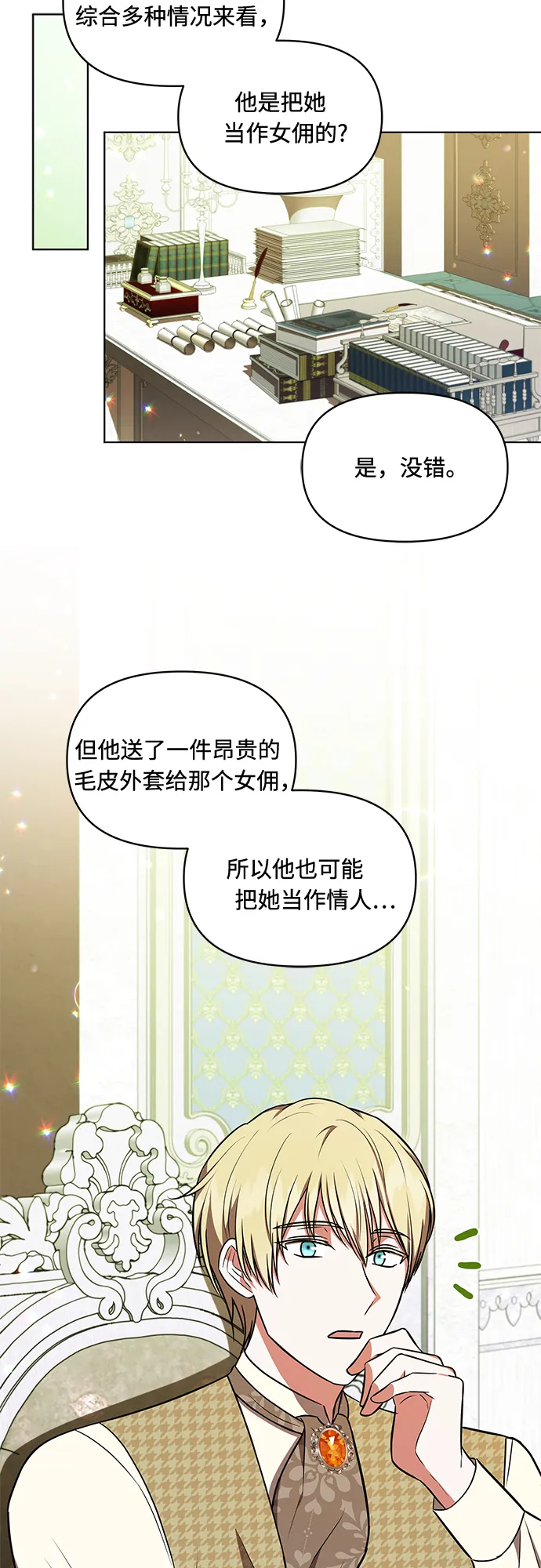第21话 第36页
