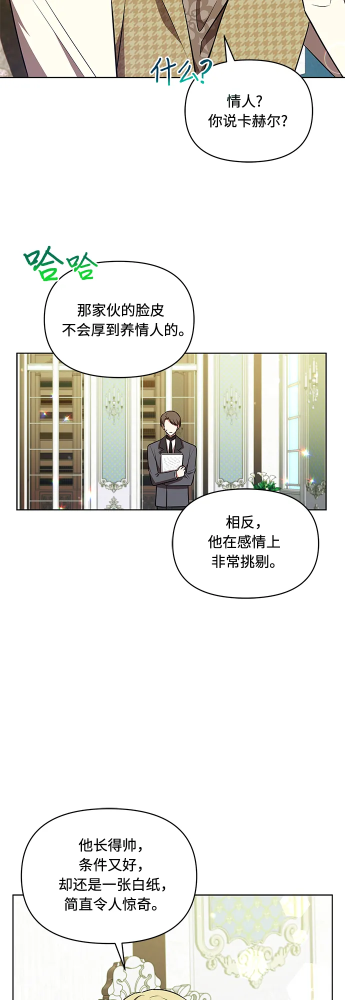 第21话 第37页