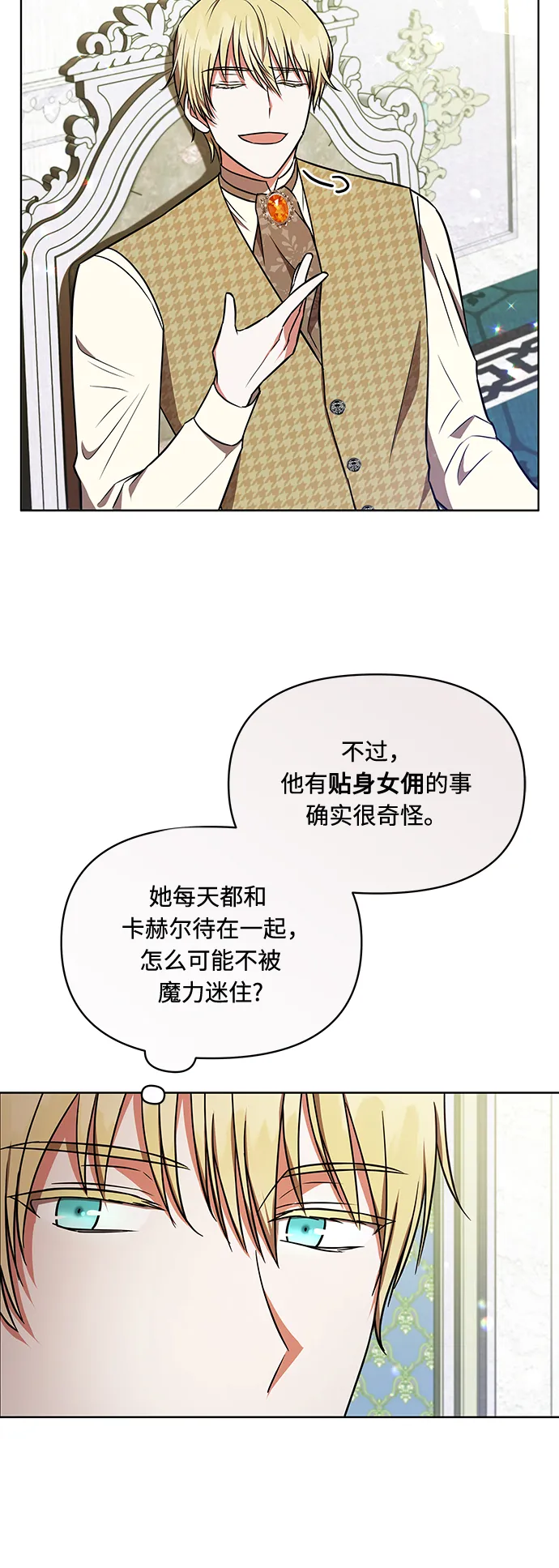 第21话 第38页