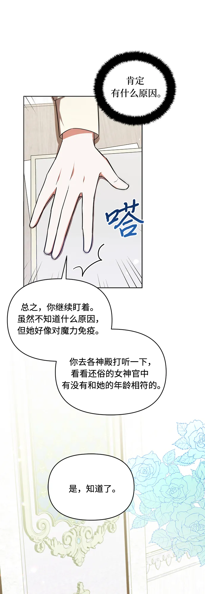 第21话 第39页
