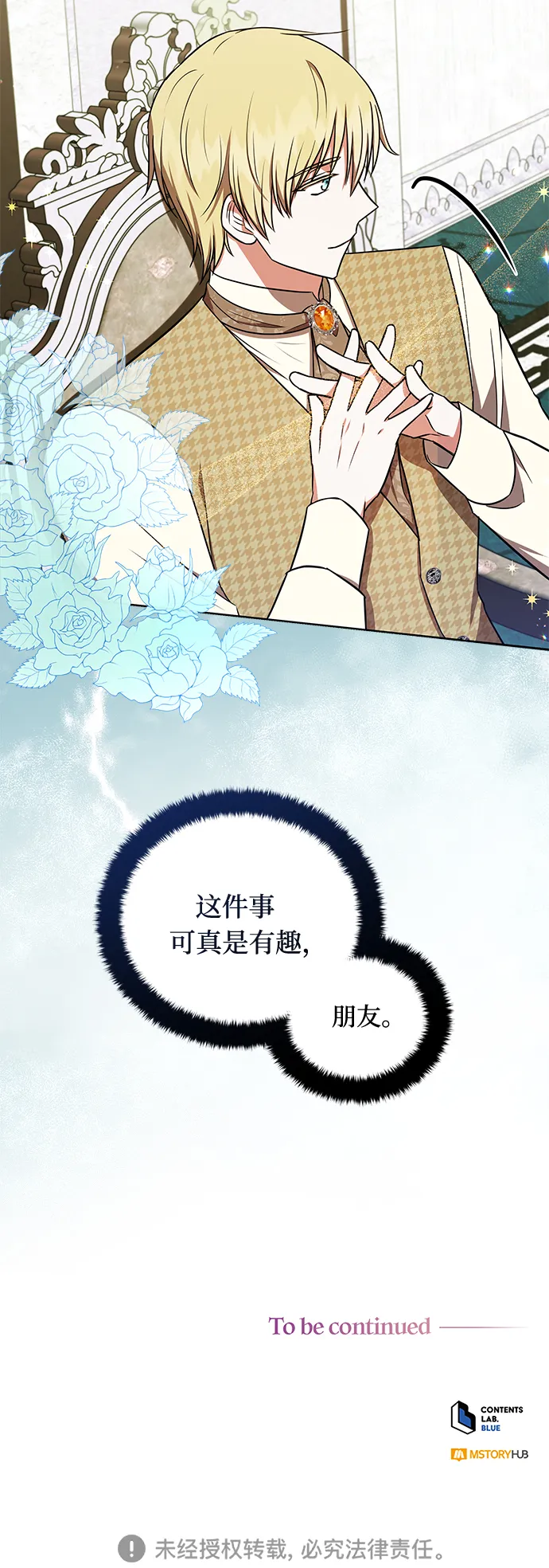 第21话 第40页