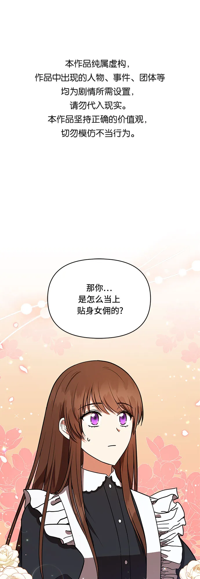 第26话 第1页