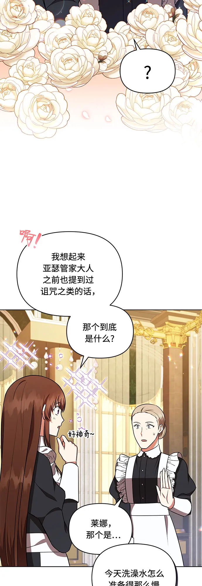 第26话 第2页