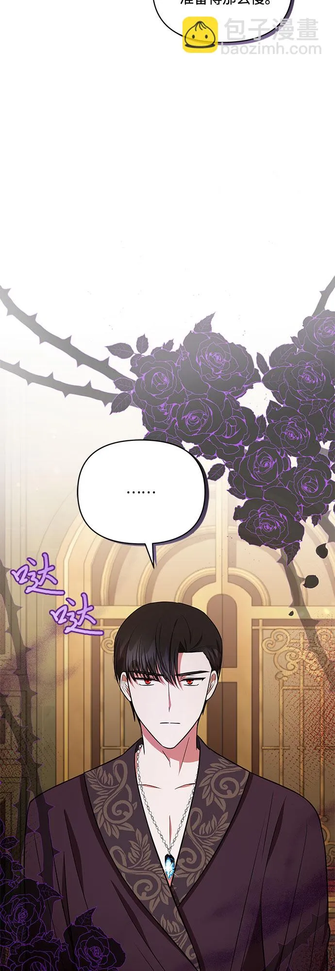 第26话 第3页