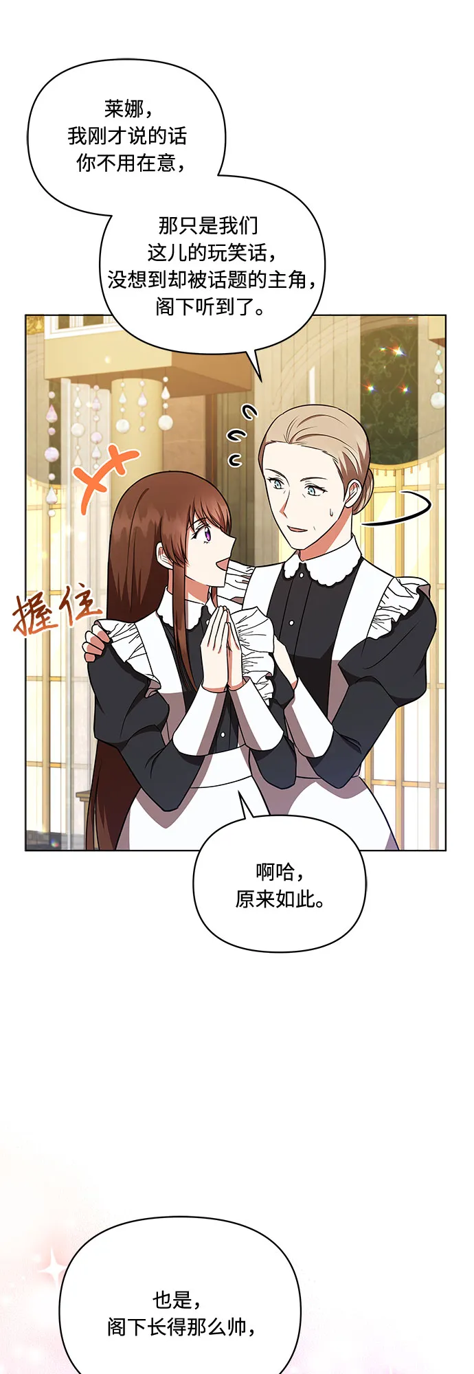 第26话 第5页