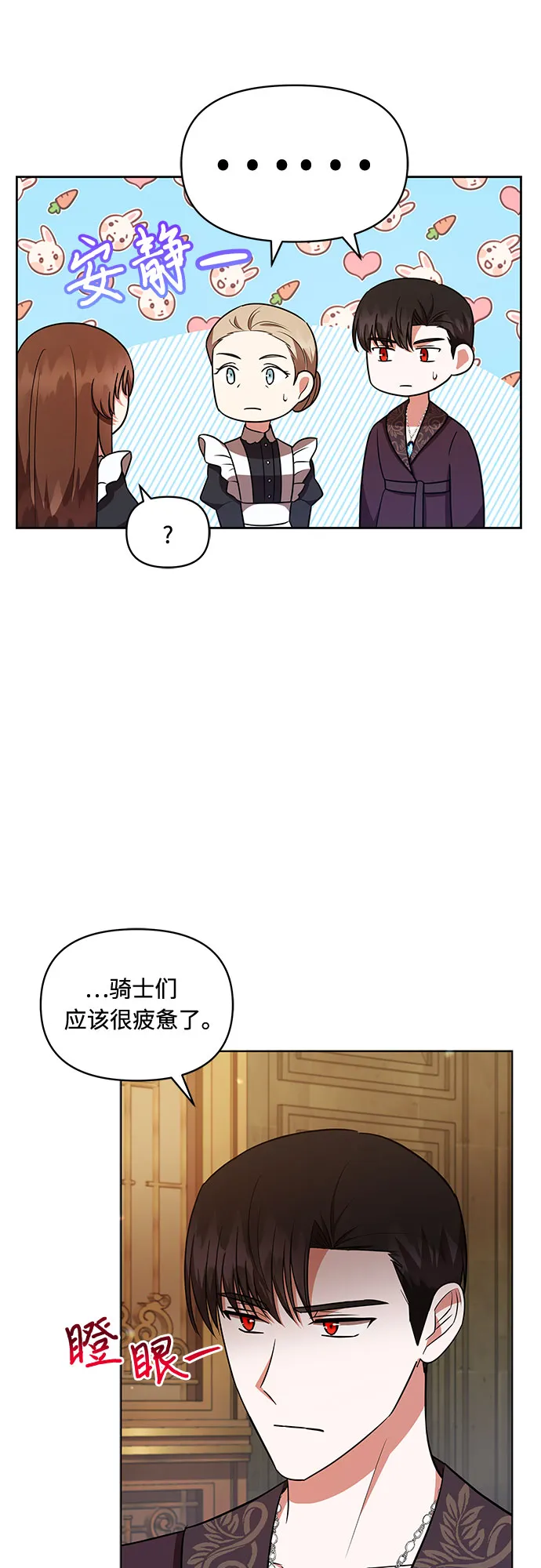 第26话 第7页