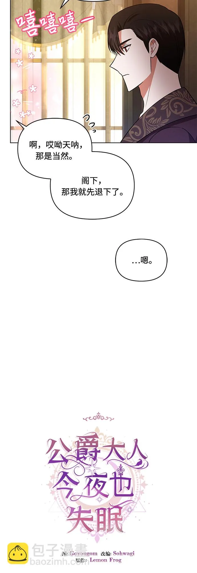 第26话 第9页