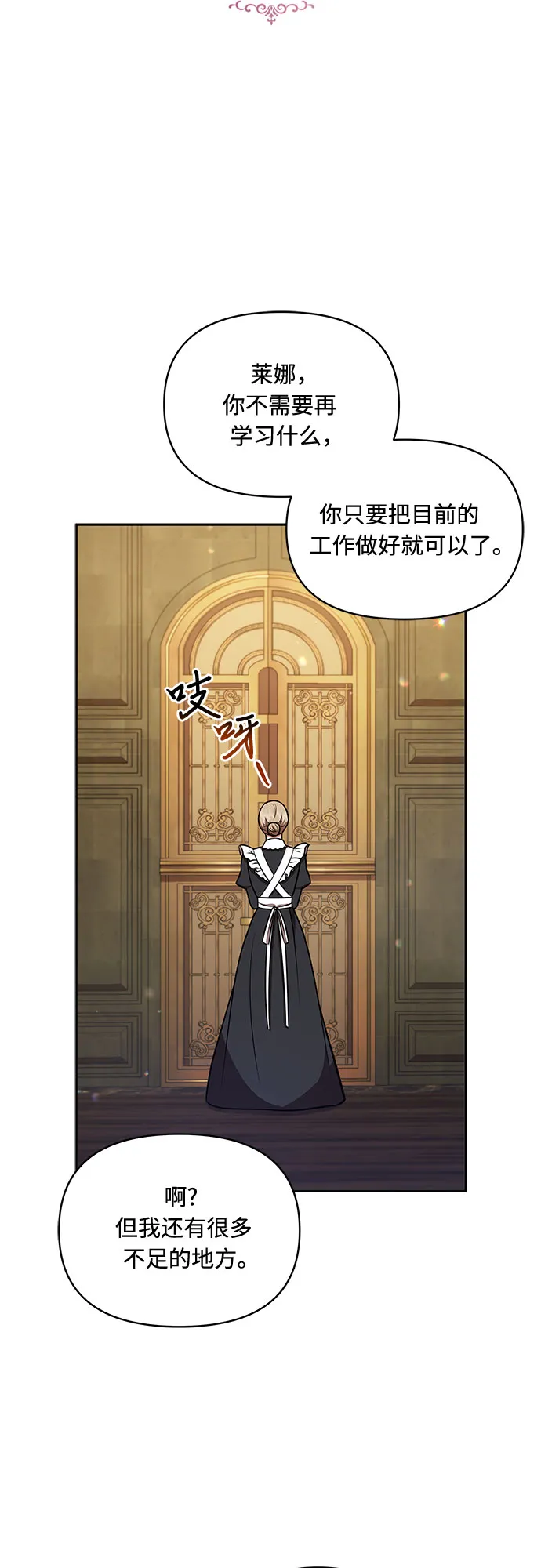 第26话 第10页